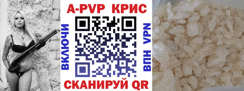 A-PVP крисы CK  Туринск 