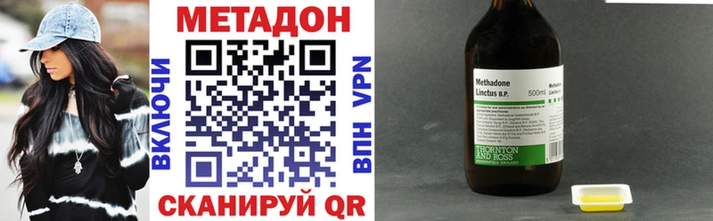 дарнет шоп  Туринск  МЕТАДОН methadone 